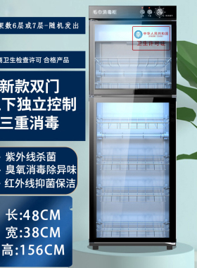 牙科专用消毒柜美容院立式灭菌器美睫资料器办公场所器械沥水杀菌