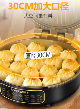 扬子电饼铛家用含钛煎烙烤机饼锅