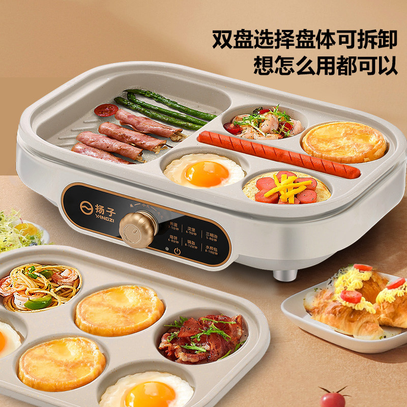 Yangtze Fried Egg Burger Maker Non-Stick Frying Pan