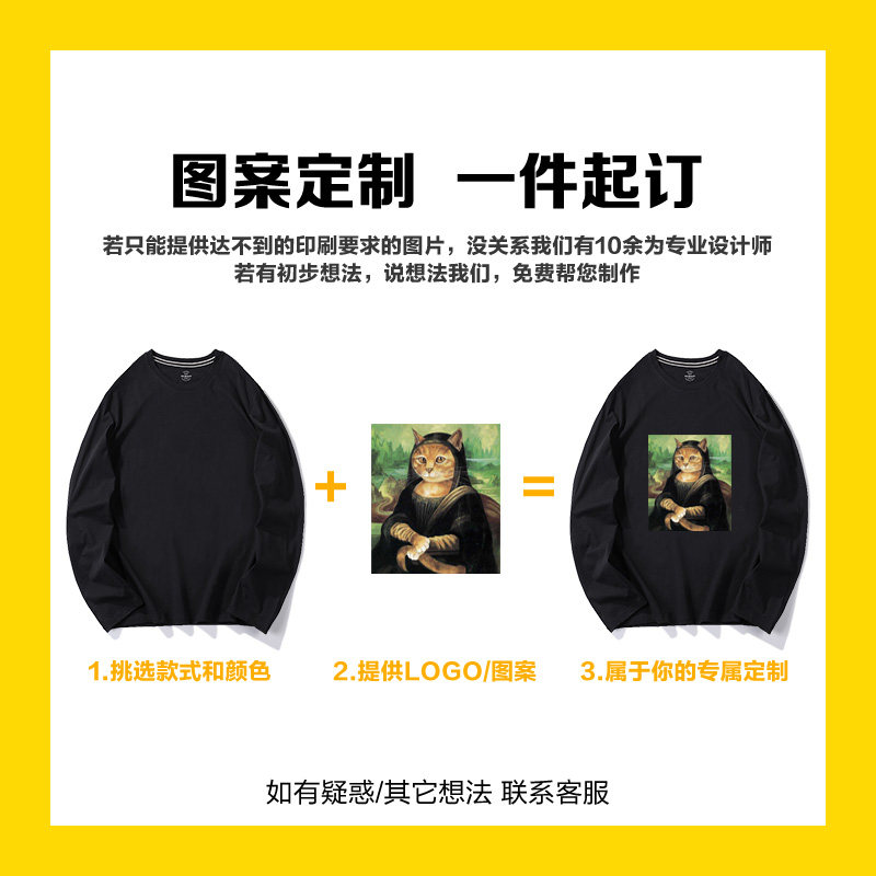 长袖男定制logo纯棉班服同学工作服 zthccT恤