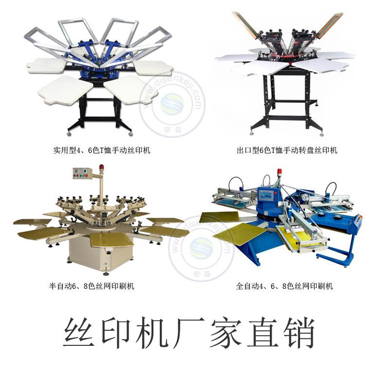 6色丝网印刷机 手动服装印花机 印花机套色丝印机screen printer - 图3