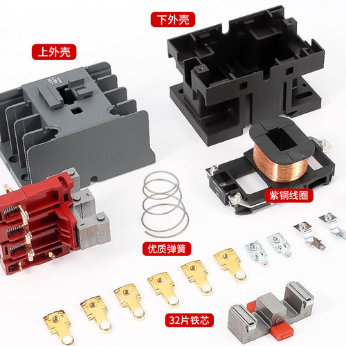 CJX2-1811交流接触器09 1211 2511 3211 4011 5011 6511 380V9511 - 图0