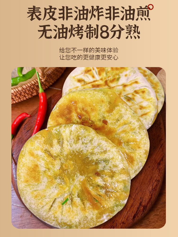 菌菇素煎馅饼儿童早餐速食半成品手抓饼懒人美食速冻食品面点儿童-图3