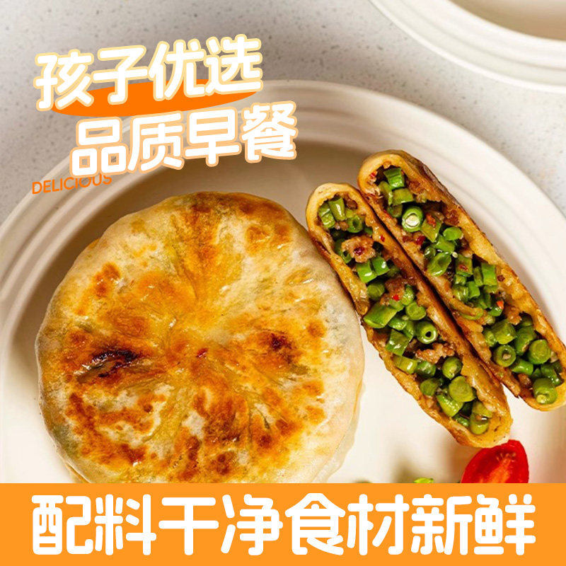 妈妈是超人豇豆肉馅饼营养早餐半成品加热即食速食煎饼顺丰包邮,淘宝优惠券,粉丝福利购,淘宝优惠卷