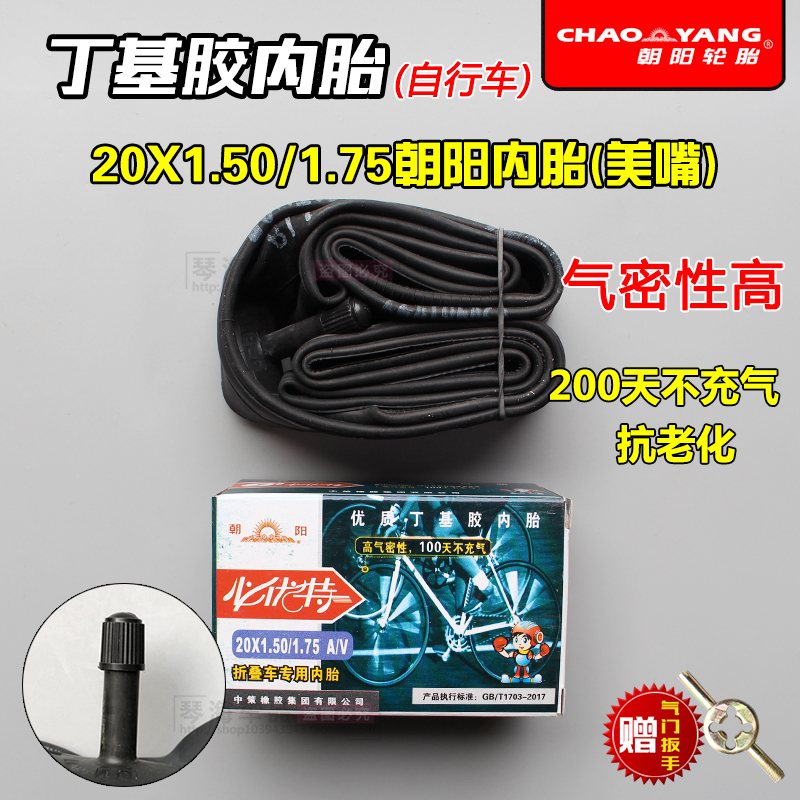 朝阳轮胎16/18/20X1.75/1.95自行车外胎折叠车16/18/20*175电动车 - 图0