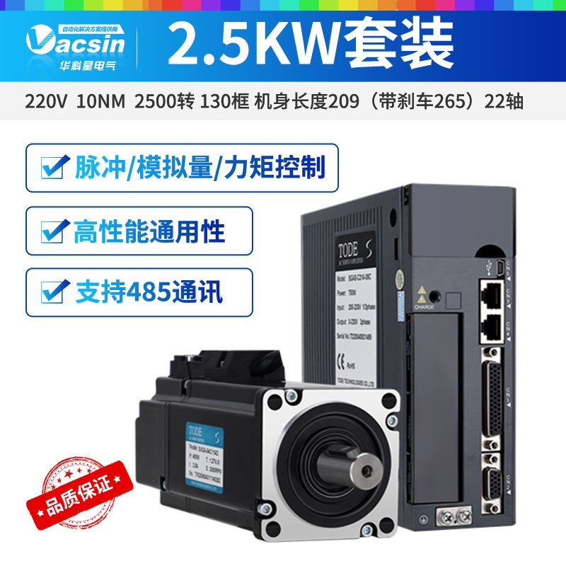 伺服电机套装400W750W1KW2KW3KW马达驱动控制器系统60/80/110/130 - 图0