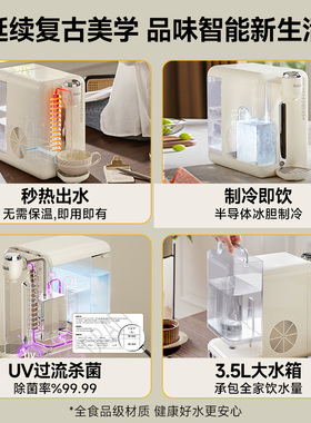 施诺布茶吧机即热速冷2023年新款