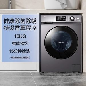 海尔滚筒洗衣机家用全自动10kg甩干桶单脱水机变频官方旗舰MATE2S