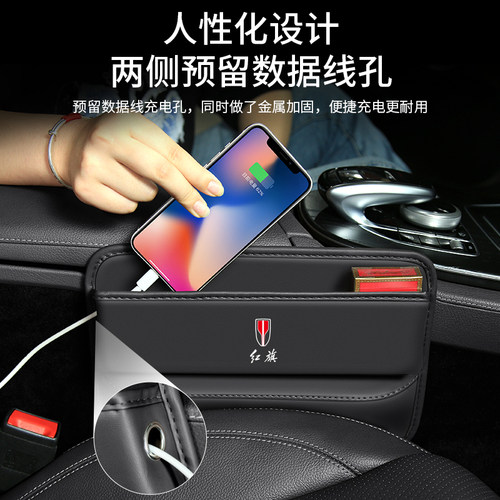 适用红旗H5/H6/H7/H9汽车夹缝收纳盒23款内饰座椅装饰储物盒用品 - 图1