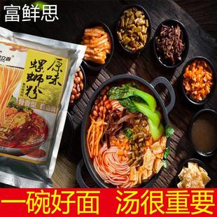 天猫螺蛳粉调味料，桂林米粉配料高汤汤料，魅立香原味骨汤粉，兑水就是骨汤