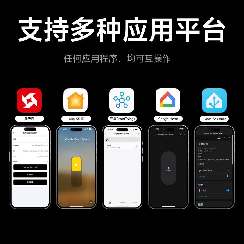 Matter乐天派智能开关零火版 单开双开三开开关面板 全屋智能家居 Homekit直连Wi-Fi连接,淘宝优惠券,粉丝福利购,淘宝优惠卷