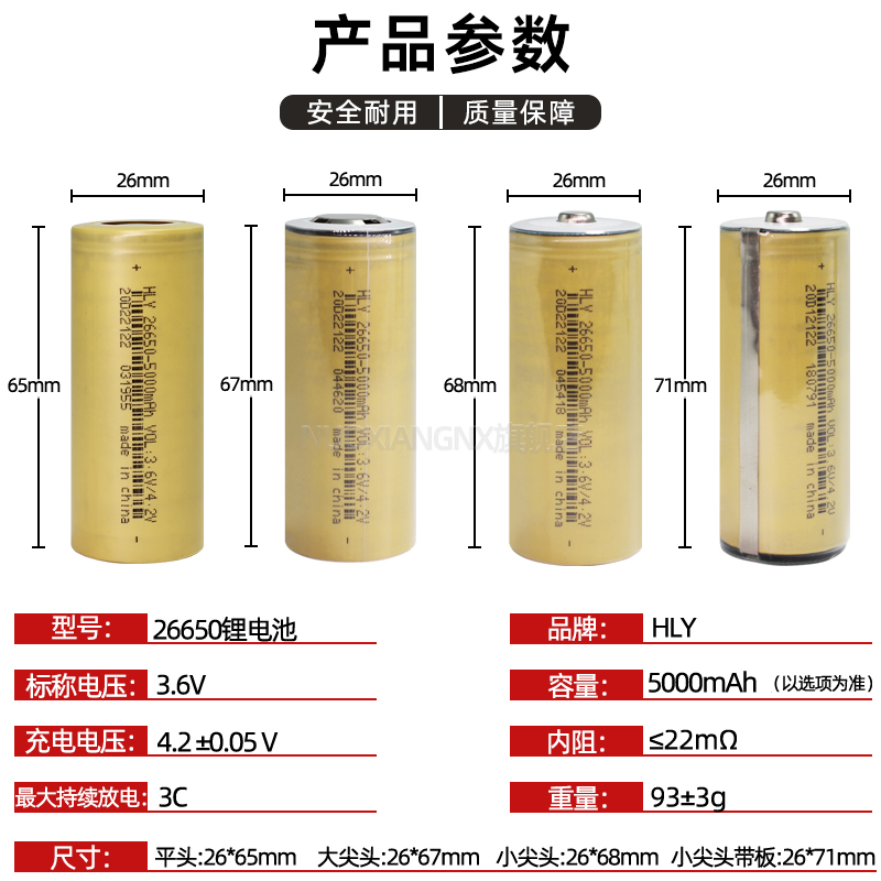 26650锂电池大容量5000毫安3.7V可充电动力电池强光手电筒4.2伏-图1