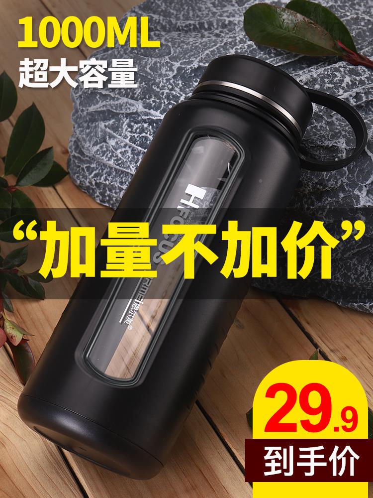 防摔玻璃水杯男夏季超大容量双层隔热便携大号2000泡茶杯子1000ML - 图1