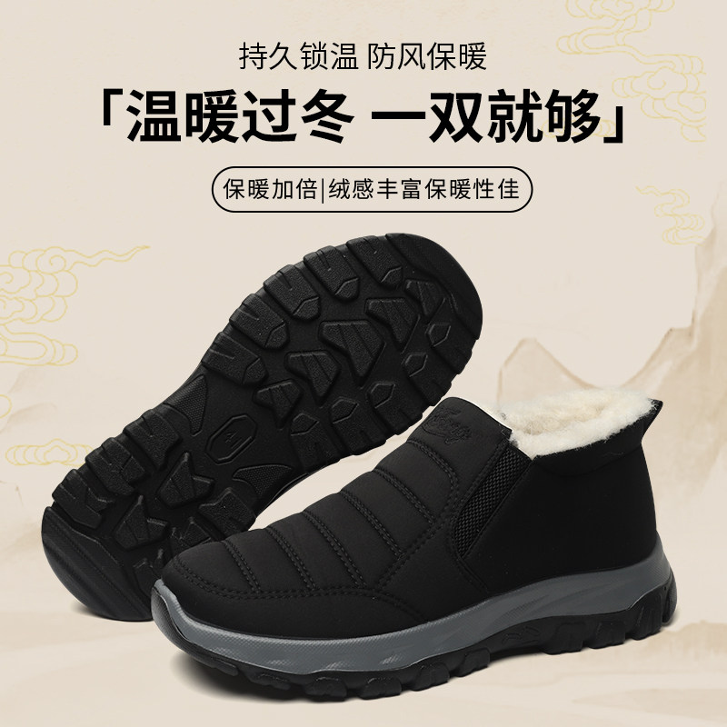 冬季老北京布鞋棉鞋男款老人加绒保暖羊毛鞋防滑休闲爸爸鞋雪地靴,淘宝优惠券,粉丝福利购,淘宝优惠卷