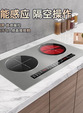 热情好太太不锈钢嵌入式电磁双灶