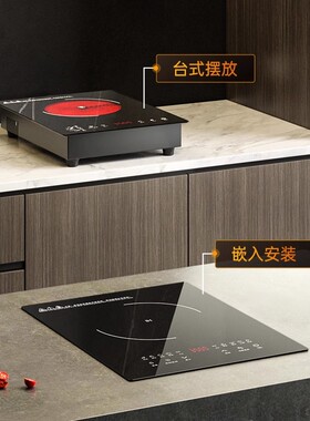 热情好太太猛火智能电磁炉电陶灶