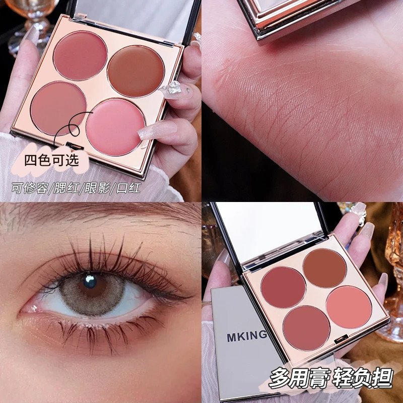 MKING PRETTY夏日晨曦综合多用膏腮红眼影口红高光综合盘哑光唇泥,淘宝优惠券,粉丝福利购,淘宝优惠卷