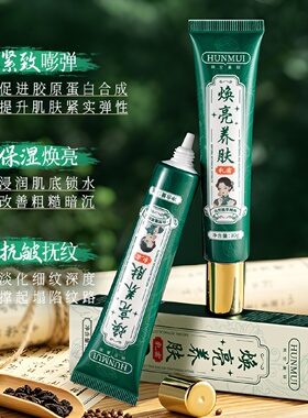 韩伦美羽焕亮养肤乳霜祛黄提亮紧致抗皱补水保湿草本润养肌肤回弹