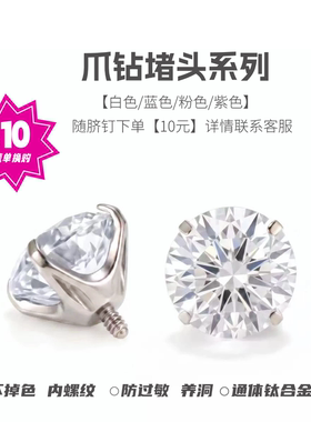脐钉杆钛合金内螺旋杆堵头配件