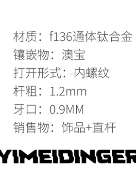 f136钛合金植入16g蓝色海妖耳骨钉不过敏防发炎不褪色免摘1.2澳宝