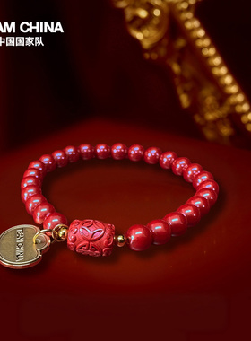转运盈门朱砂手串本命年手链