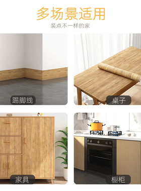 家具修复神器 加厚木纹自粘贴纸 遮丑补洞木门地板家具翻新贴皮
