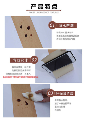 仿木纹贴纸自粘木门框包边贴木地板贴修复遮丑腰线踢脚线装饰贴纸
