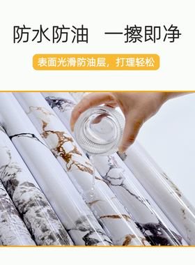 岩板自粘贴纸潘多拉大理石贴膜
