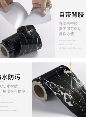 黑色踢脚线自粘防水地脚线墙贴纸窗台地板瓷砖大理石纹贴纸墙角线