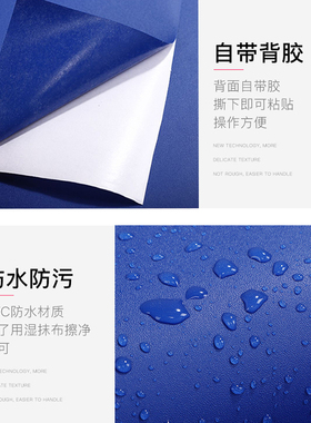 格达米自粘防水克莱因蓝色即时贴