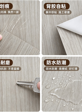 灰色木纹贴纸自粘防水家具翻新贴桌面书桌柜子门厨房台面遮丑墙贴