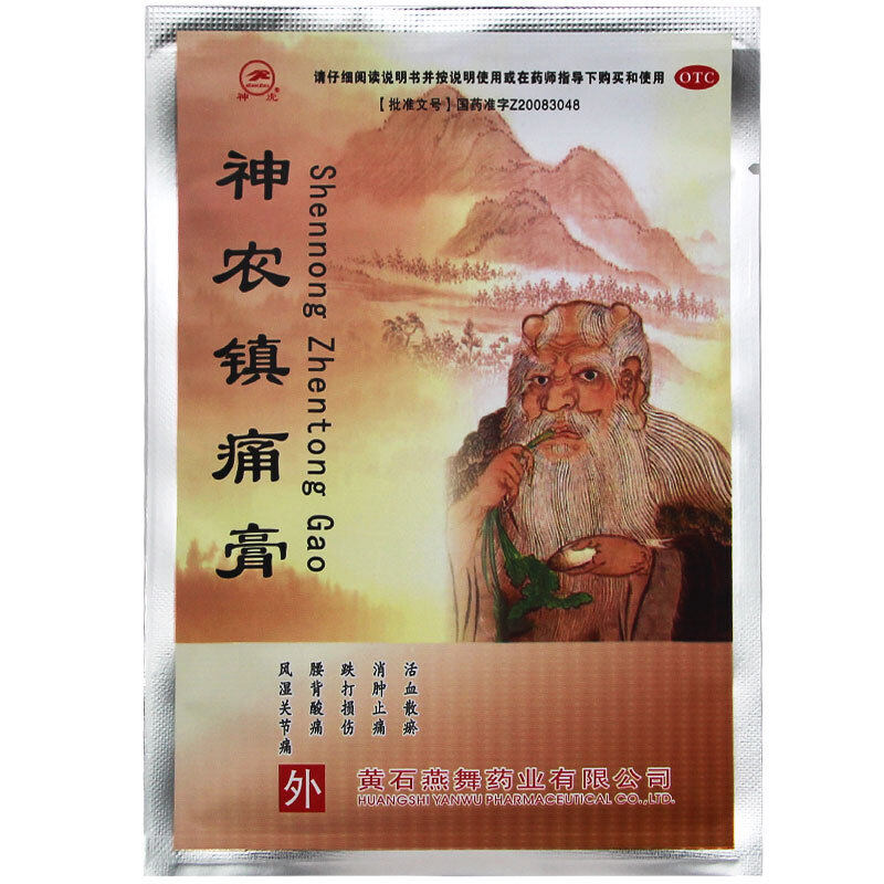  臣一堂大药房风湿骨外伤