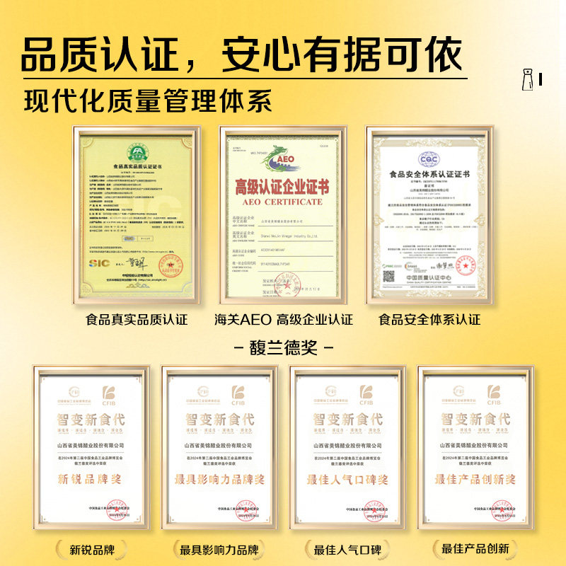 美锦醋山西醋家用食用陈醋山西特产老陈醋泡蒜花生黑豆饺子4度2L