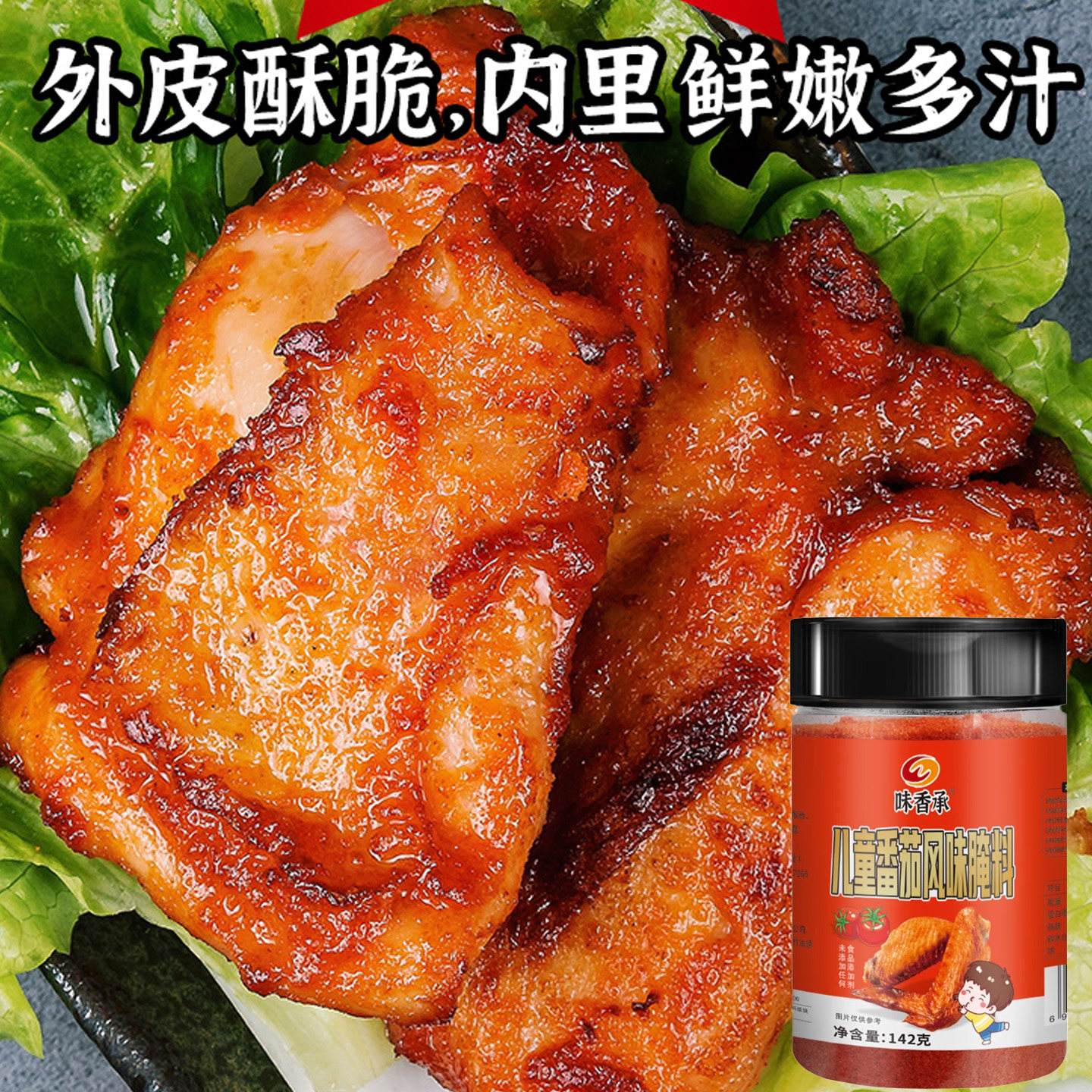 新奥尔良腌料官方正品旗舰店烤鸡翅腿腌料调料粉奥尔良腌制料儿童