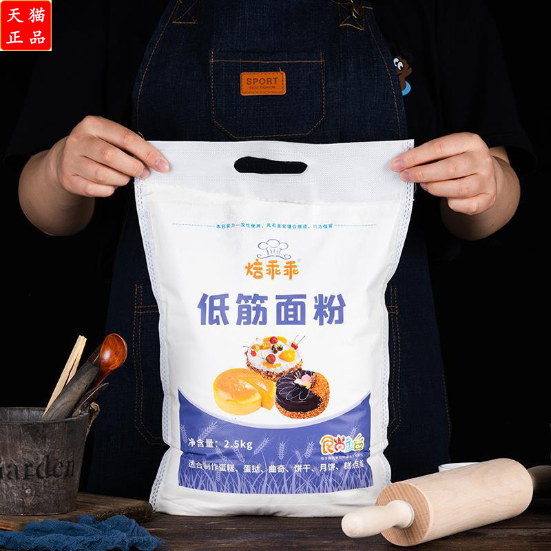 低筋面粉烘焙家用蛋糕预拌粉饼干点心原材料正宗低筋面粉蛋糕专用-图0