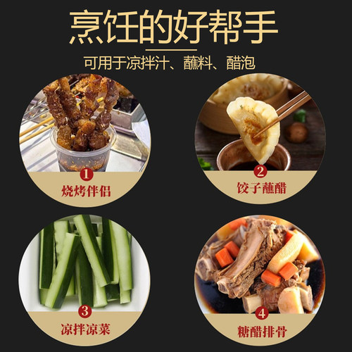 徐州甜醋徐州风味烧烤肉醋蘸料家用食用甜醋汁凉拌蛙鱼调料汁甜醋 - 图3