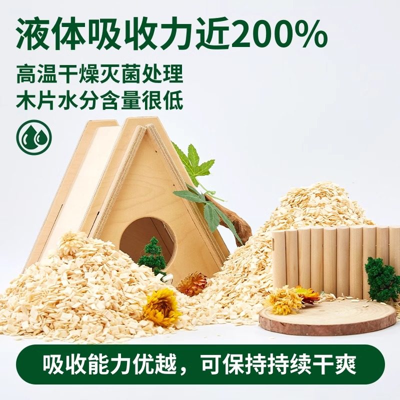 米拉莫进口白杨木屑垫料鹦鹉鸟窝除臭鸟笼底盘鸟屎砂芦丁鸡粪便沙,淘宝优惠券,粉丝福利购,淘宝优惠卷