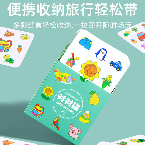 疯狂对对对碰卡片记忆找相同桌游儿童益智训练玩具专注力互动纸牌 - 图2