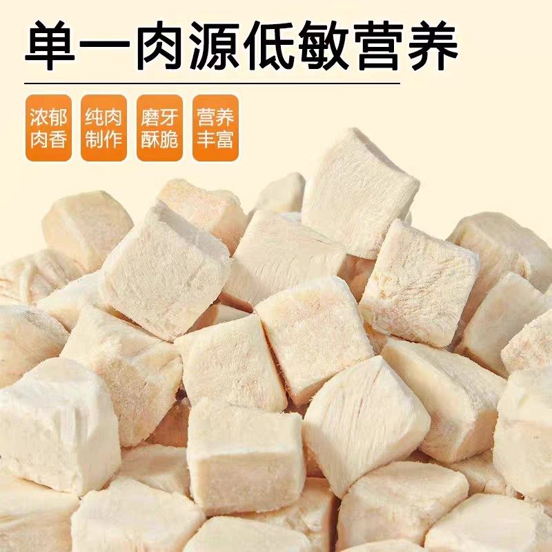 冻干鸡肉粒猫咪零食鸡胸肉宠物狗专用营养磨牙拌粮小幼成辅食奖励,淘宝优惠券,粉丝福利购,淘宝优惠卷