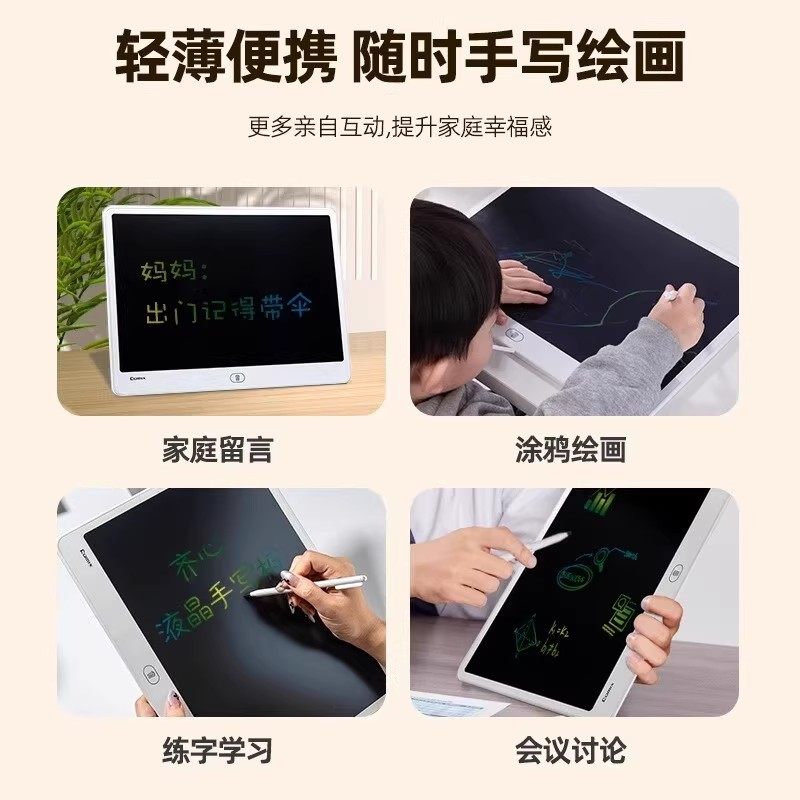 儿童液晶画板超大尺寸家用涂鸦写字板一键消除绘画板可擦写小黑板,淘宝优惠券,粉丝福利购,淘宝优惠卷