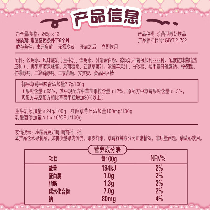 伊利优酸乳chiikawa联名果粒酸奶饮品草莓味245g*12盒整箱饮料,淘宝优惠券,粉丝福利购,淘宝优惠卷