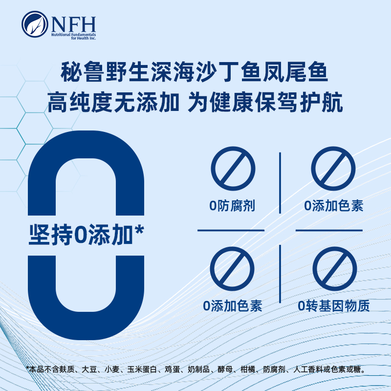 NFH加拿大深海鱼油软胶囊高浓度omega3补脑DHA成人EPA中老年120粒