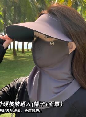 全脸防晒面罩脸基尼女抗UV冰丝遮阳帽子口罩脖子护颈一体夏季