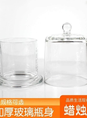 透明玻璃杯烛台蜡烛玻璃杯金钟罩香薰瓶家居装饰摆件防风透明