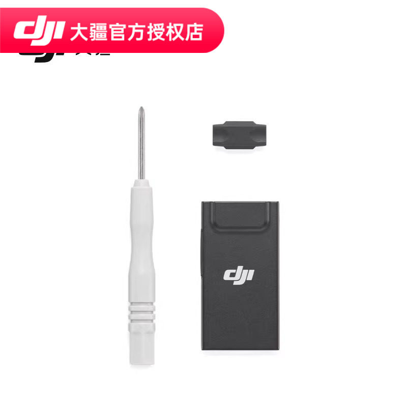 DJI 大疆 Air 3S 配件合集随心换 4G 模块 无人机电池 收纳包 ND 滤镜 充电器 桨叶螺旋桨 增广镜 遥控器,淘宝优惠券,粉丝福利购,淘宝优惠卷