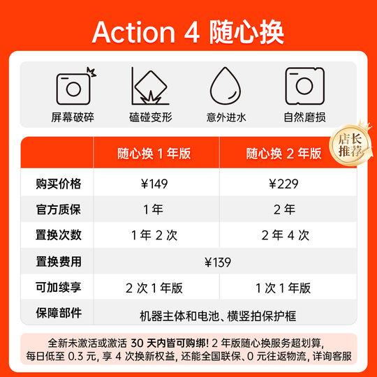 【现货速发】DJI 大疆 Osmo Action 4 运动相机4K摄像数码相机