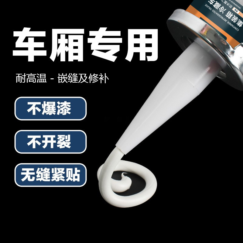 威卡固 车厢补漏集装箱密封胶可上漆冷藏车防水氯丁密封胶VGS53,淘宝优惠券,粉丝福利购,淘宝优惠卷