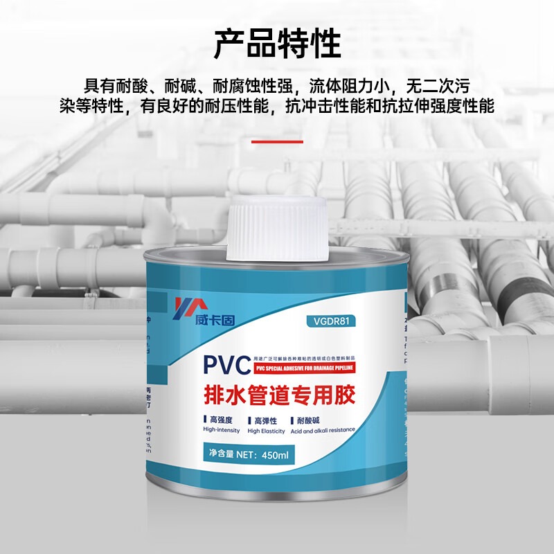 威卡固 PVC管道胶水高粘塑料给水排水管道下水管防水强力管道胶水 - 图1