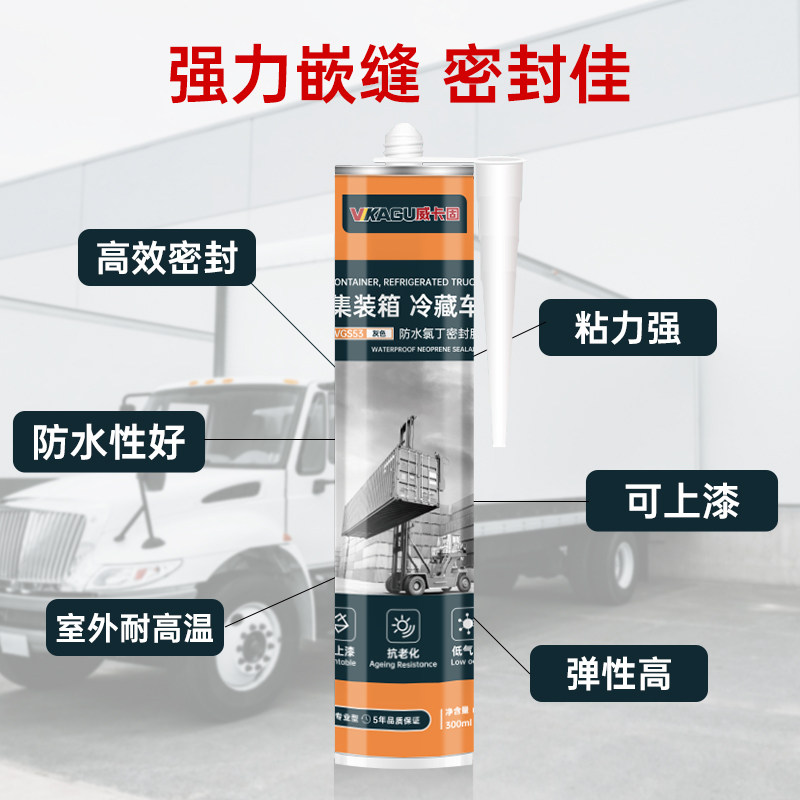 威卡固 车厢补漏集装箱密封胶可上漆冷藏车防水氯丁密封胶VGS53,淘宝优惠券,粉丝福利购,淘宝优惠卷