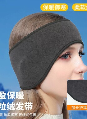 冬季保暖骑行跑步发带耳套